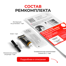 Наконечник штока актуатора люка бензобака Toyota OPA (I) [Кузов: ACT10, ZCT1#] 2000-2005 (B-4)