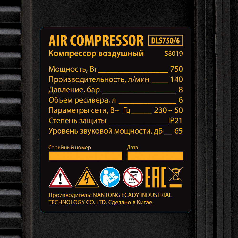 Компрессор DLS750/6 безмасляный малошумный 750 Вт, 140 л/мин,ресивер 6 л Denzel