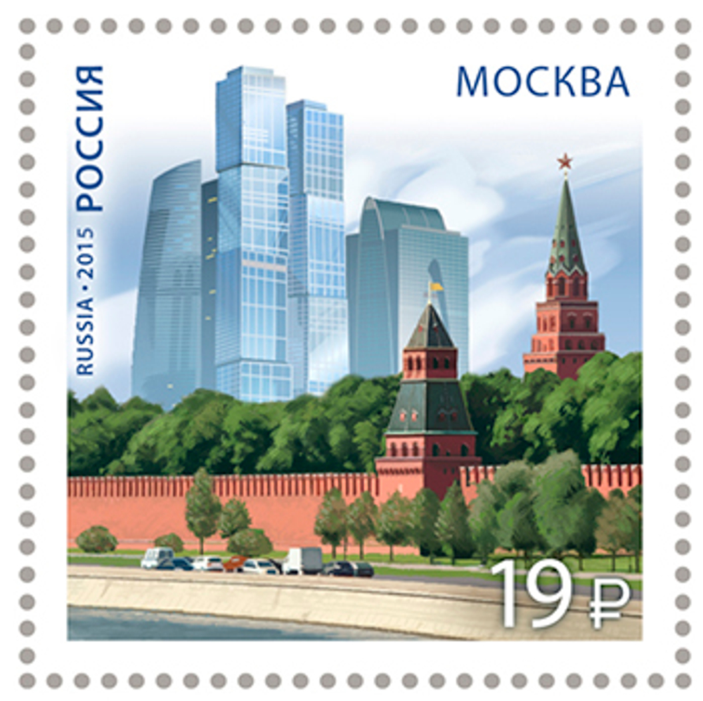 Марка номиналом 19 рублей. Москва