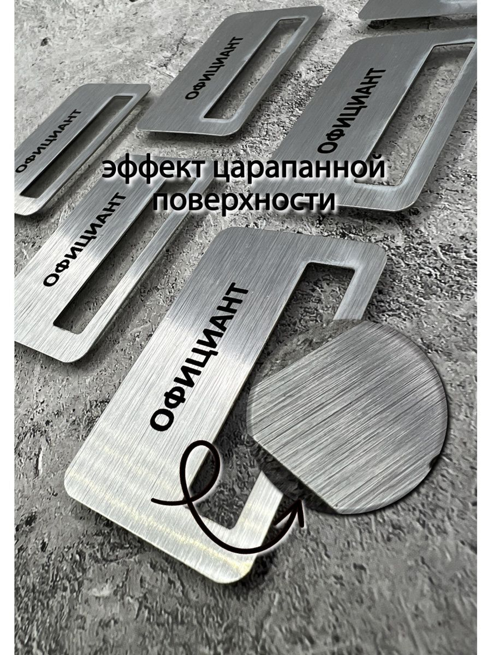 Бейдж на магните 6шт