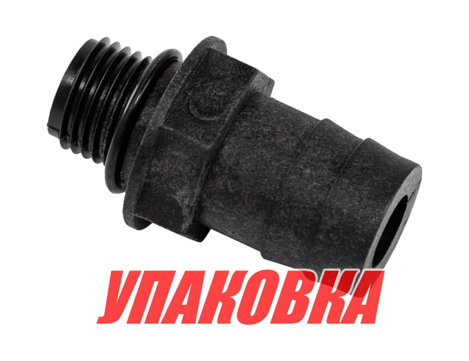 Штуцер патрубка вентиляции стационарного бака (упаковка из 4 шт.)