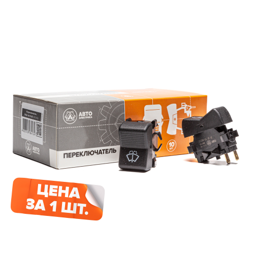 Переключатель клавиша омывателя ветрового стекла, КамАЗ, КРАЗ, АМКОДОР, МТЗ, ПТЗ, 12/24 В