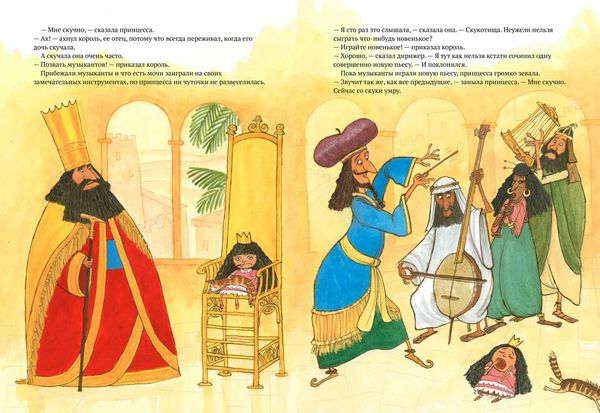 Башня господина Вавилона