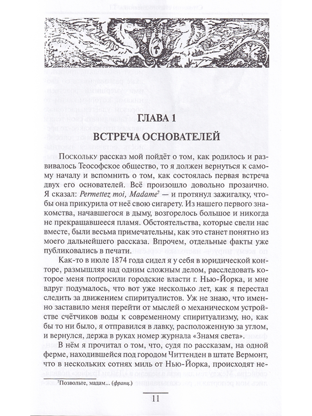 Страницы старого дневника.Том 1