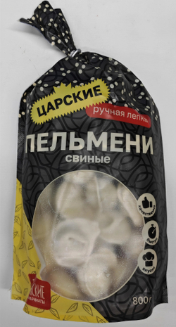 Пельмени "Царские" 800гр, РУЧНАЯ ЛЕПКА ИП Сидоренко А.А.