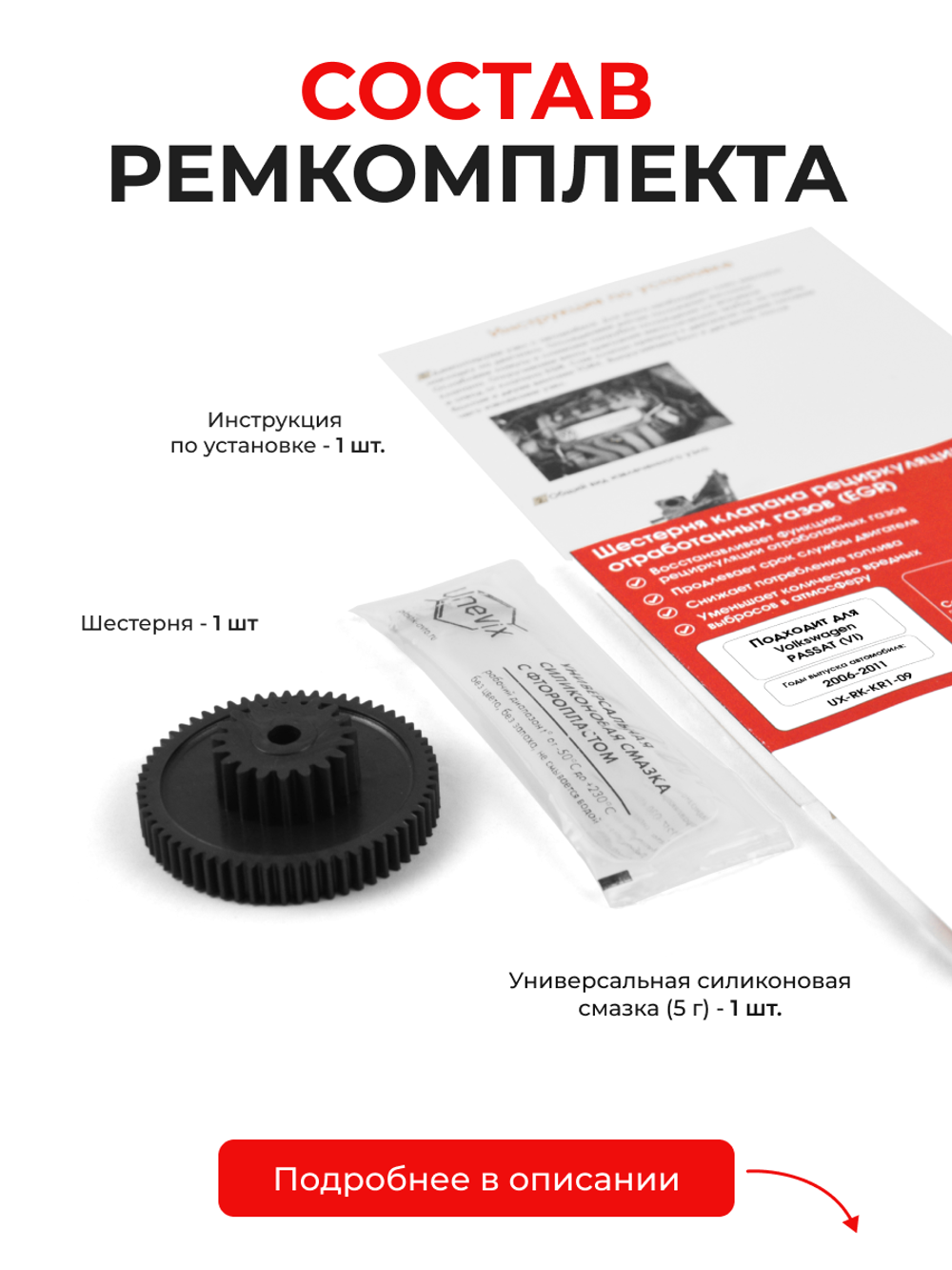 Шестерня клапана рециркуляции отработанных газов (EGR) Volkswagen Passat (VI) [Кузов: B6] 2006 - 2011 (KR-1)
