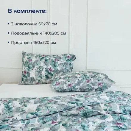 Комплект BuyNature Blossom