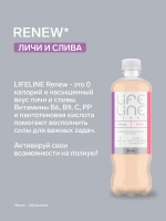 Напиток LifeLine Light без сахара, с витаминами, Renew, слива и личи, без газа 0,5 л