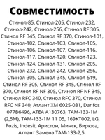 Термостат (Терморегулятор) для холодильника RANСO К59-L127500 2,5м L1275 Холодильной камеры