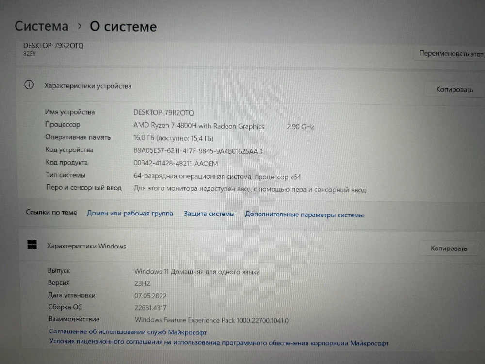 Ноутбук игровой Lenovo IdeaPad Gaming 3 15ARH05 (82EY00BDRU) 15.6"/AMD Ryzen 7 4800H/RAM 16 GB/HDD 1 TB/SSD 256 GB/NVIDIA GeForce GTX 1650 Ti 4GB/1920x1080/IPS 120 Hz/Windows 11/Подсветка кл-ры: LED/черный. Состояние: C1