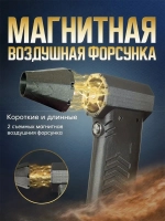 Воздуходувка портативная, 200 вт