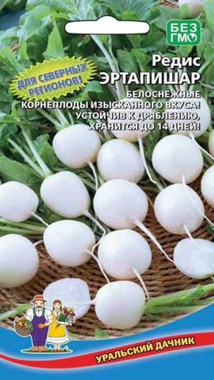 Редис "G. Эртапишар" 2г., Россия.