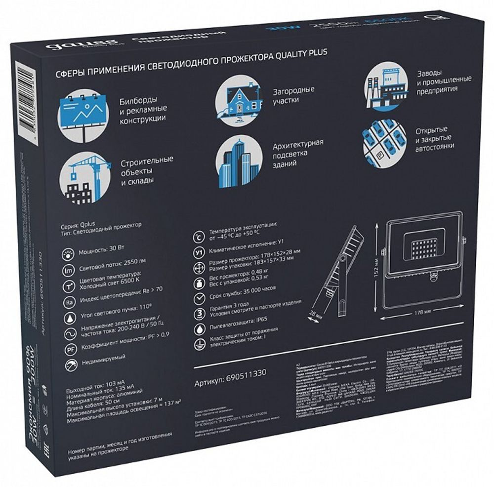 Настенно-потолочный прожектор Gauss Qplus 690511330