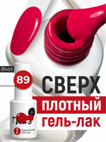 BSG Гель-лак для ногтей Thixo №89 (8 мл)