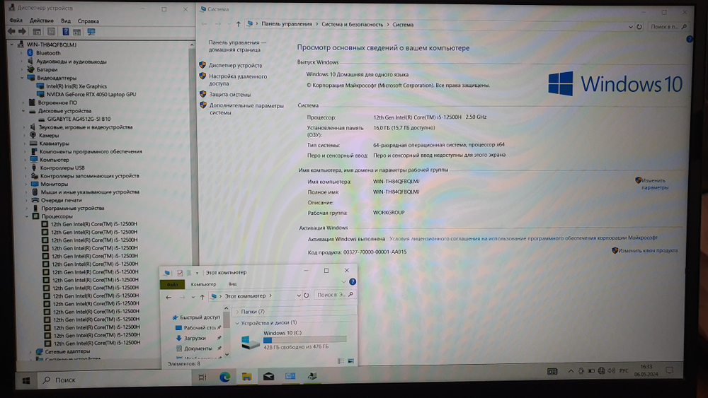 Игровой GIGABYTE i5-12/16Gb/RTX 4050 6Gb/144Hz/G5 MF-E2KZ313SH/Windows 10