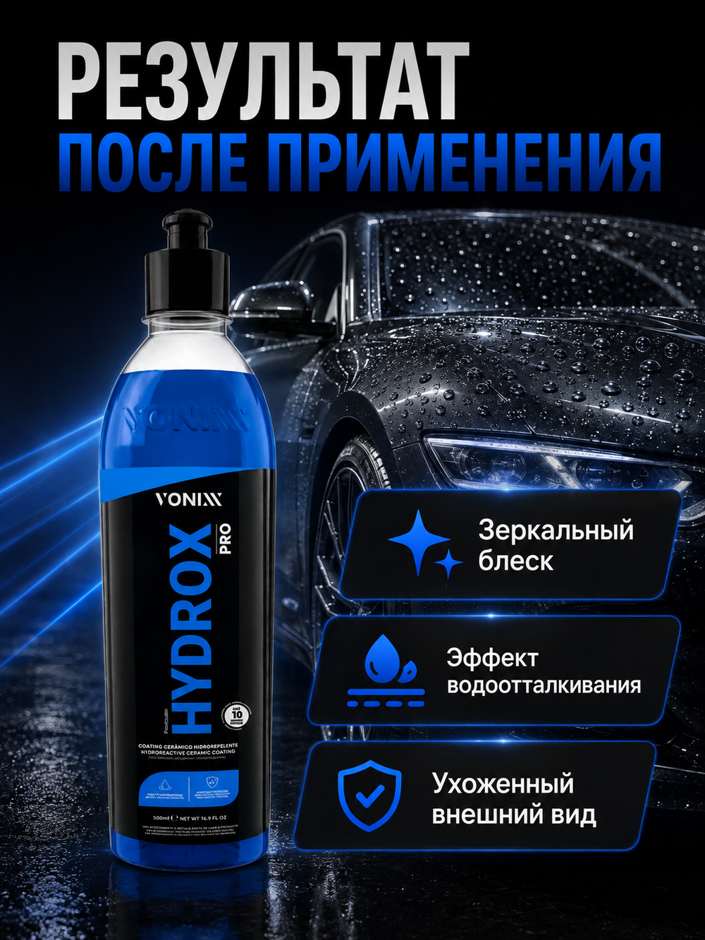 Vonixx Кварцевое покрытие автомобиля HYDROX PRO, концентрат с SiO₂ для кузова и стекол, 500 мл
