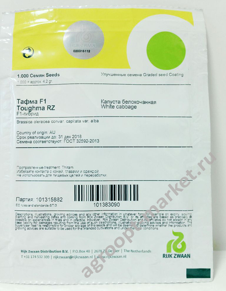 Тафма F1 семена капусты белокочанной – фото 10