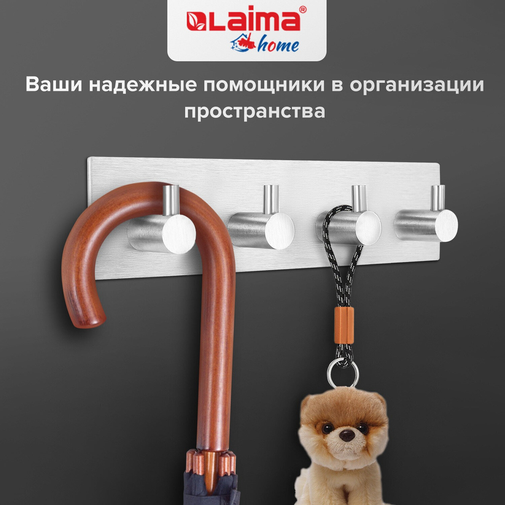 Крючки самоклеящиеся универсальные 18х4 5 см 4 шт. на планке сталь серебристые LAIMA Home (2 штуки в упаковке)