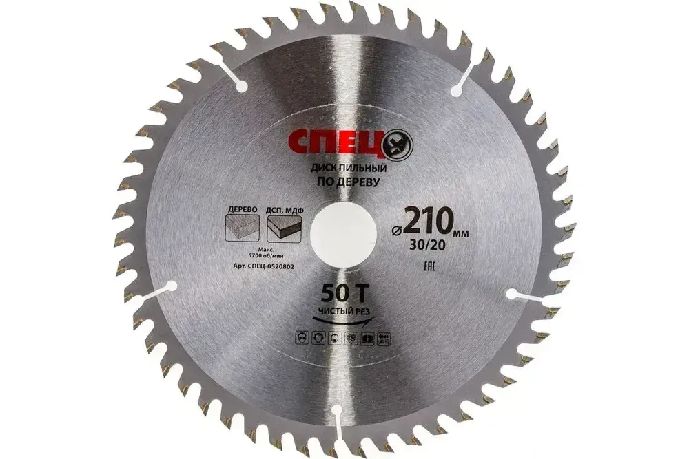 Диск пильный СПЕЦ 210мм*50зуб*30/20мм, по дереву, двойной блистер