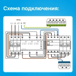 Трехфазное реле напряжения Welrok D6 red