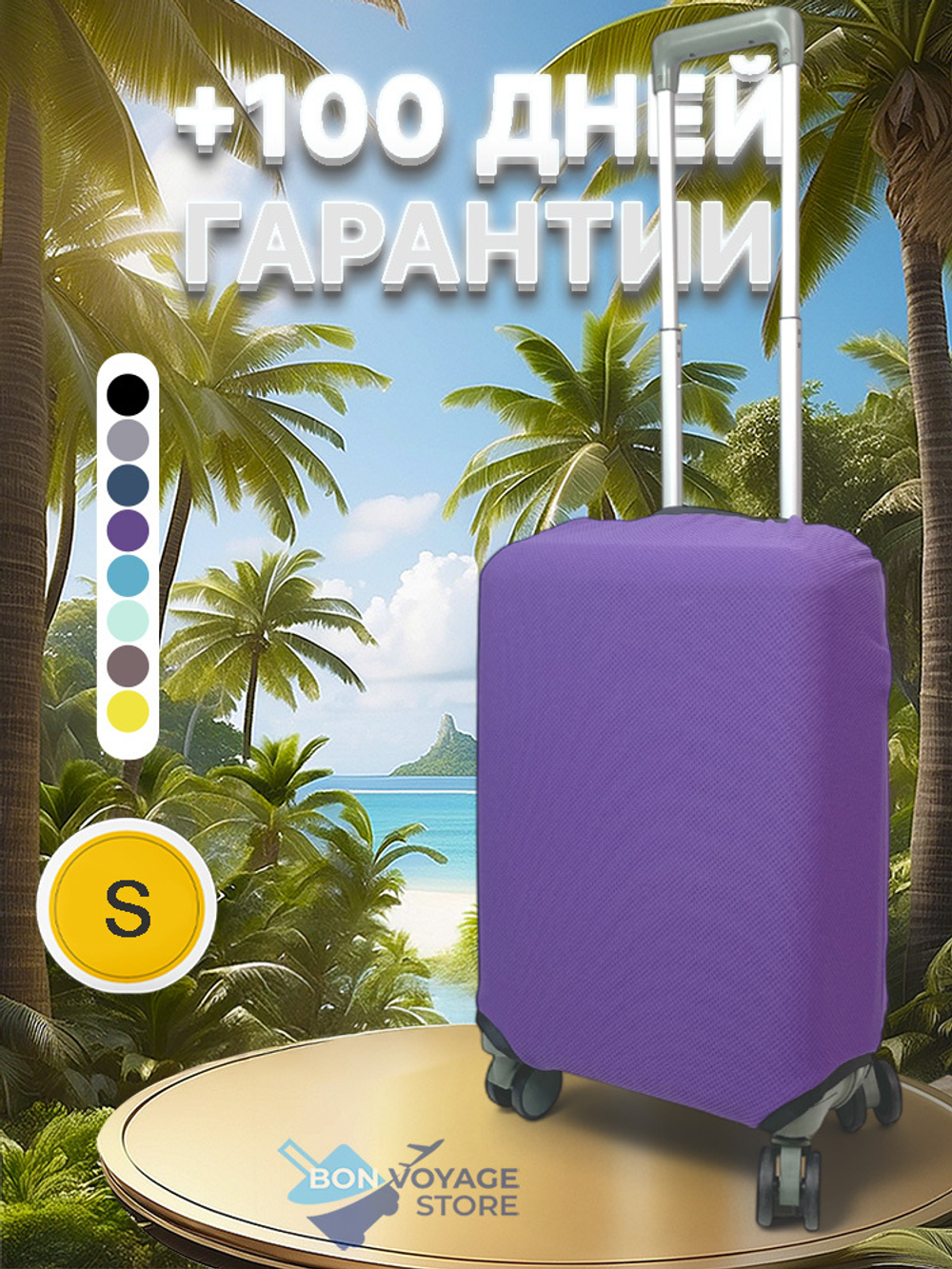 Защитный чехол, Фиолетовый, S