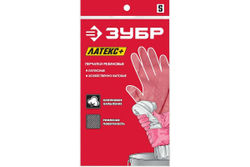 Латексные перчатки Зубр ЛАТЕКС+, размер S 11250-S_z01
