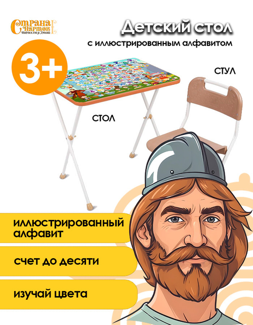 Детский учебный стол с адыгейским алфавитом