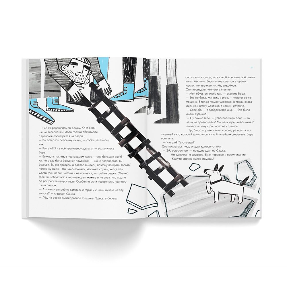 Опасные приключения Веры и Саши. Уровень: ВОДА // ЛЕД