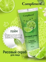Рисовый скраб для лица очищающий