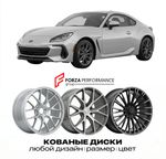 КОВАНЫЕ ДИСКИ для Subaru BRZ I Рестайлинг 2016-2021 Субару