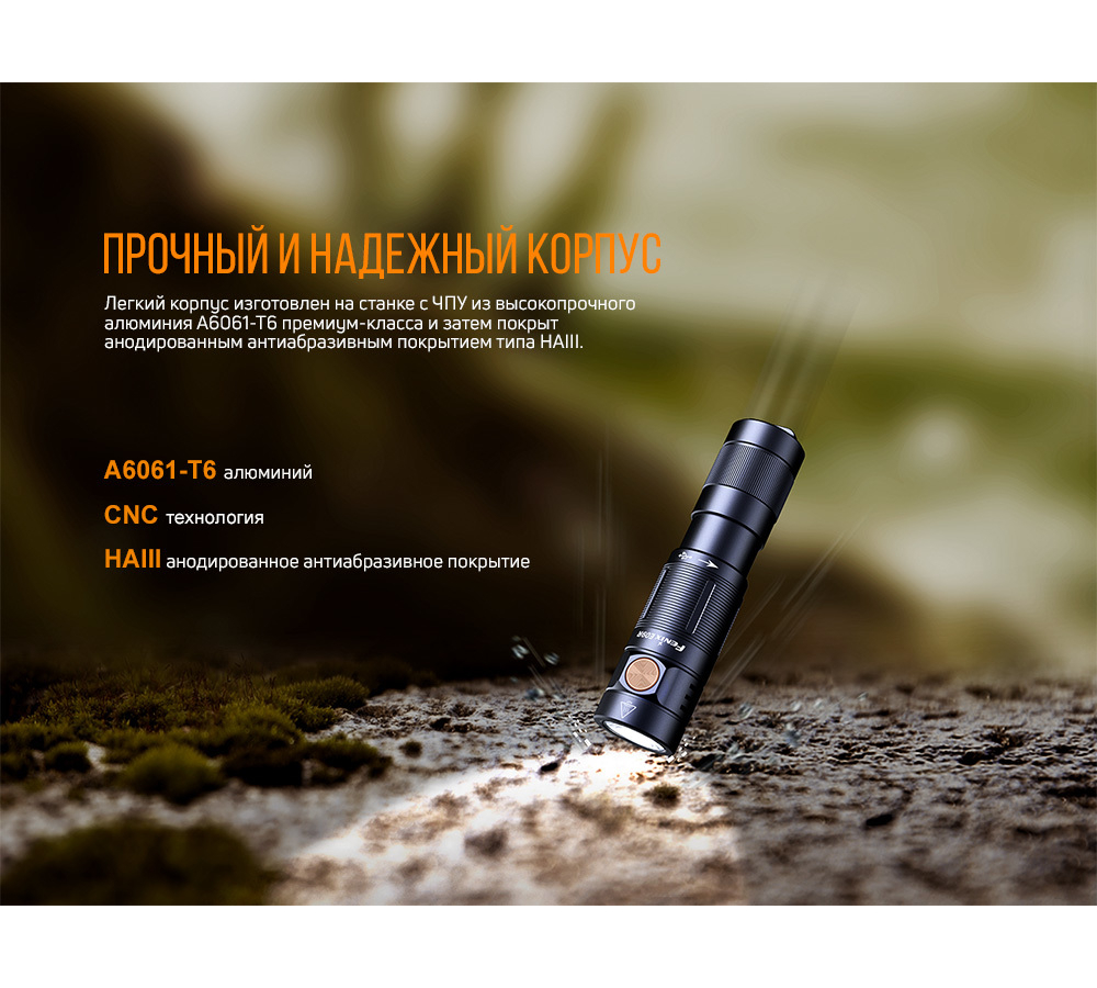 Фонарь Fenix E09R, черный