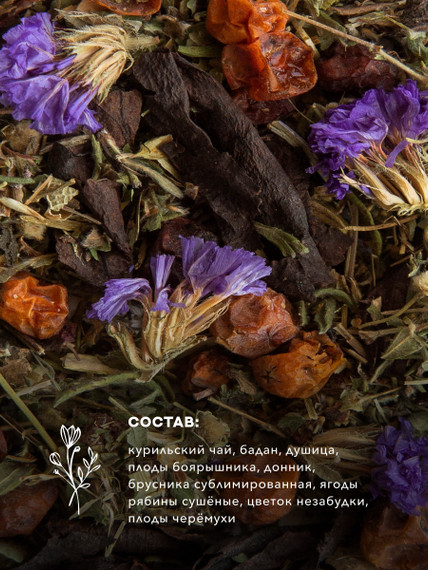 Чай Дары тайги в подарочном тубусе