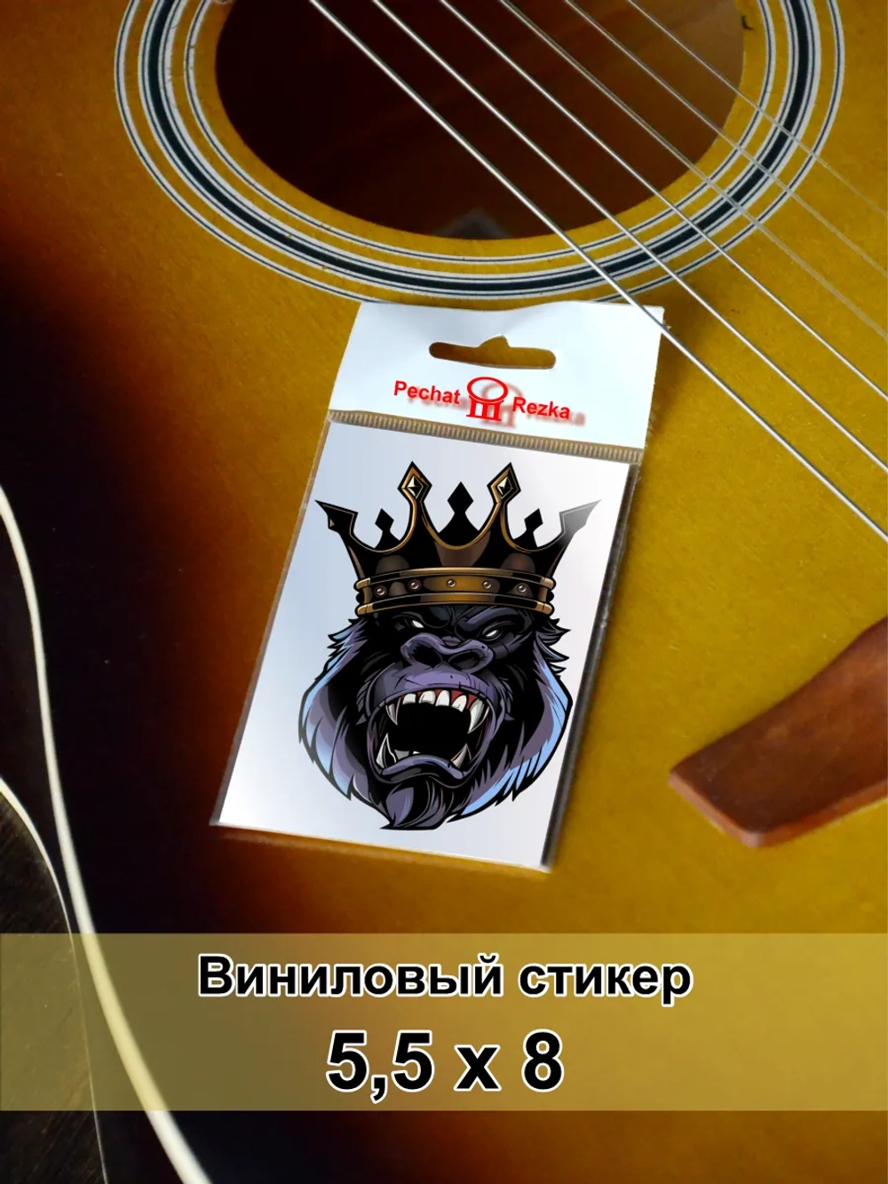 Стикер - злая Горилла в короне