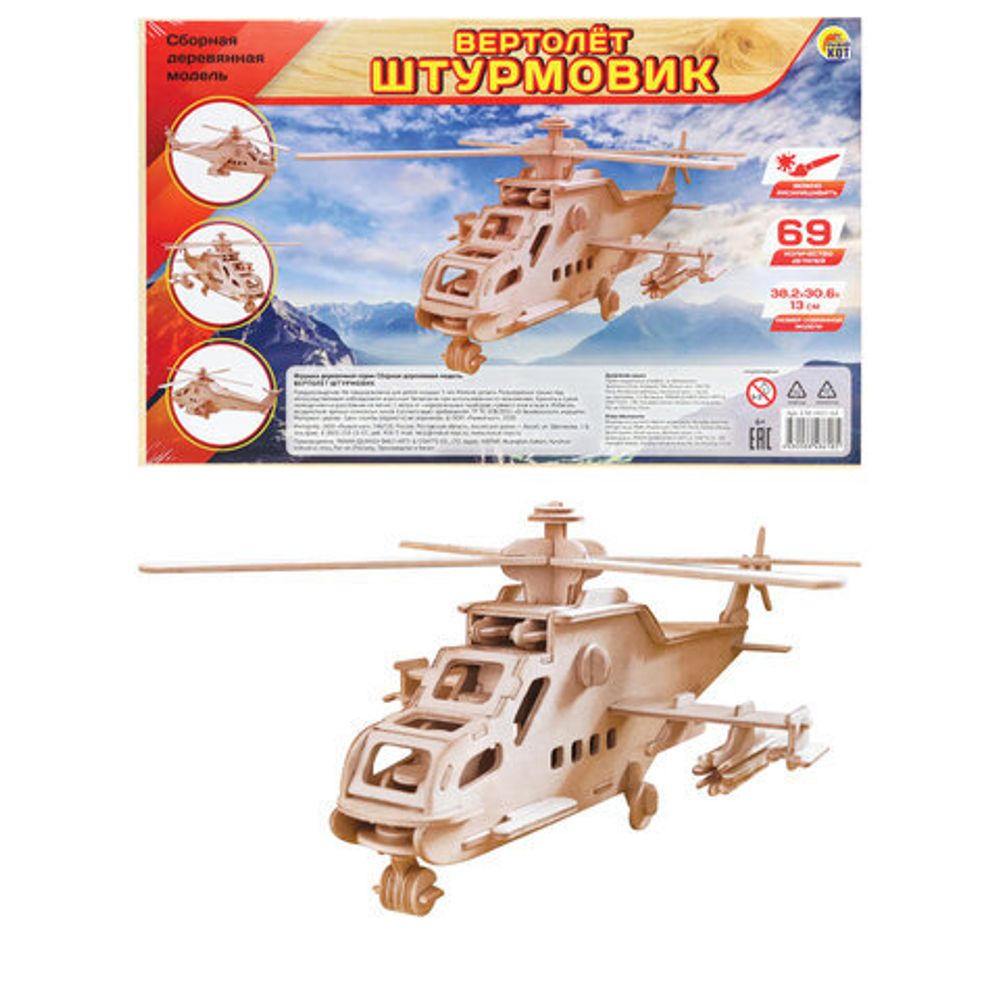Сборная модель из дерева, АССОРТИ, 15 видов, РК