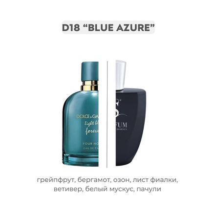 D18 BLUE AZURЕ по мотивам Light Blue Forever pour Homme - D&G  , парфюмерная вода