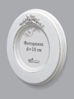 Рамка для фото настенная 10х10 см