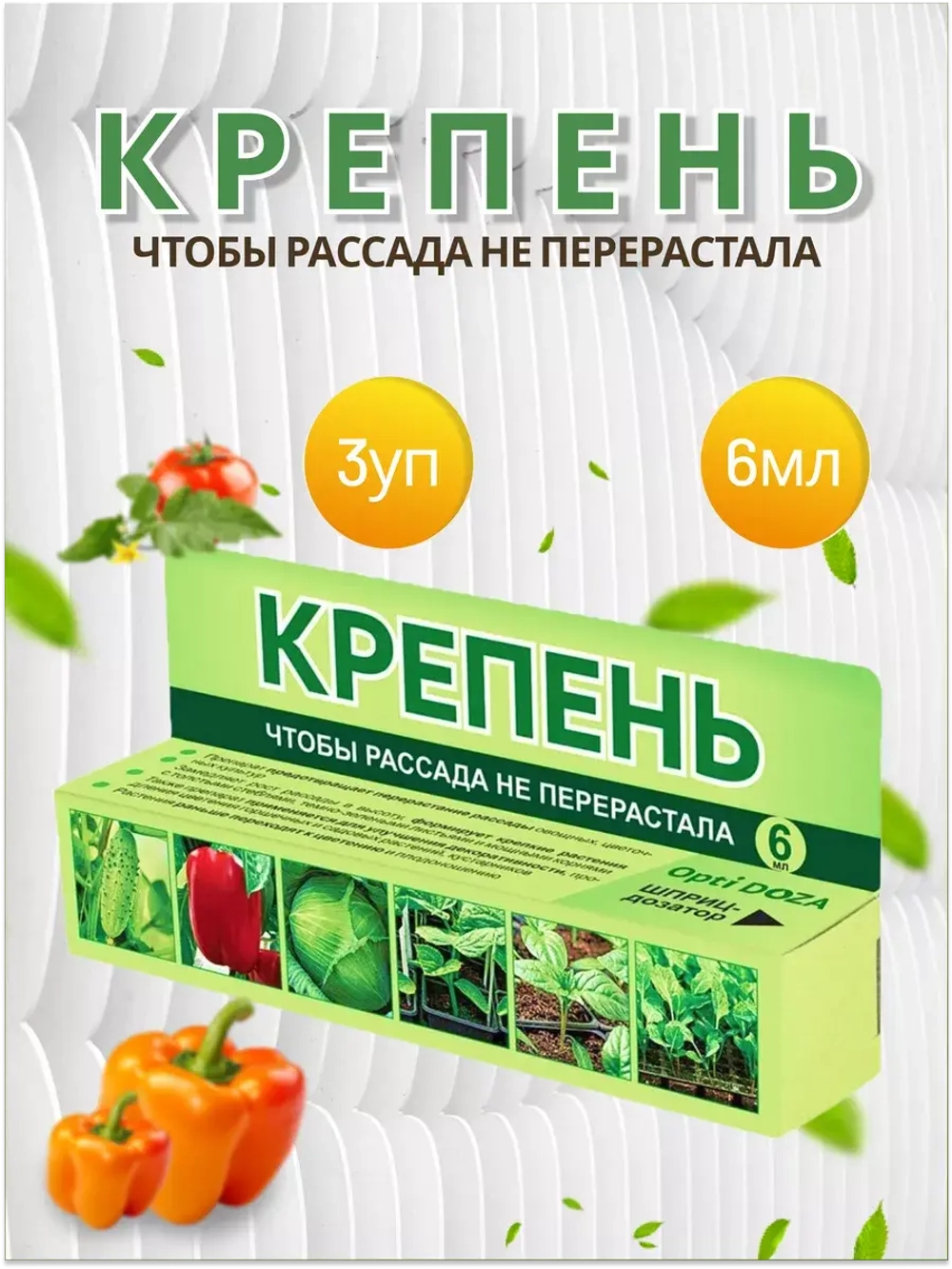 Крепень Стимулятор и регулятор роста растений 6мл *3шт