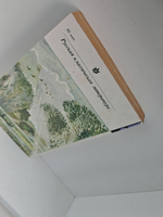 Накануне. Отцы и дети