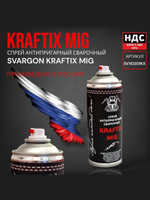 Спрей антипригарный для сварки СВАРГОН Kraftix MIG