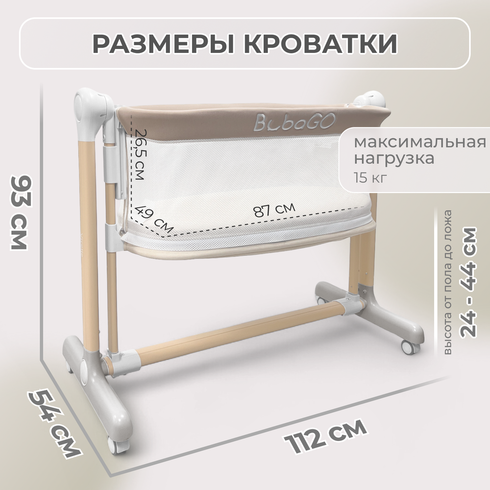 Электролыбель Virelle