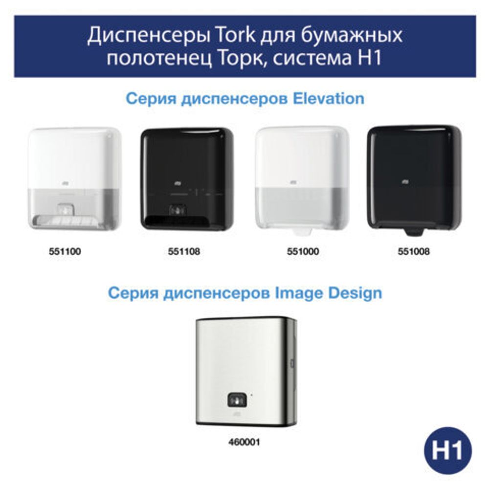 Полотенца бумажные рулонные 280 м, TORK Matic (Система H1) UNIVERSAL, КОМПЛЕКТ 6 рулонов, 290100