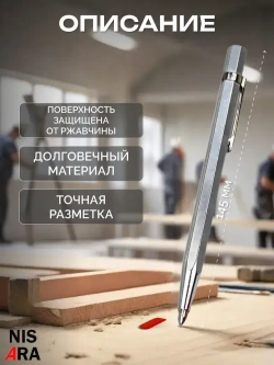 Чертилка с победитовым наконечником (твердосплавная) по металлу, стеклу, керамике / скрайбер / штихель, NISARA