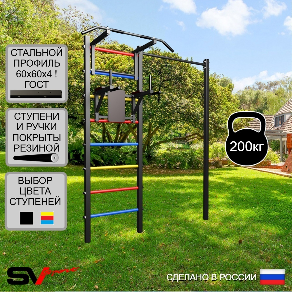 Уличная шведская стенка Sv Sport с комплектом турник прямой У417 (Турник/Брусья)