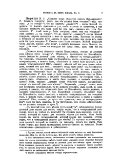 Талмуд. Том 7, серия 2, книга 1 | Нет автора