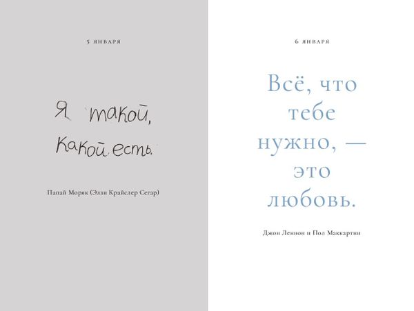 Чудо. 365 дней