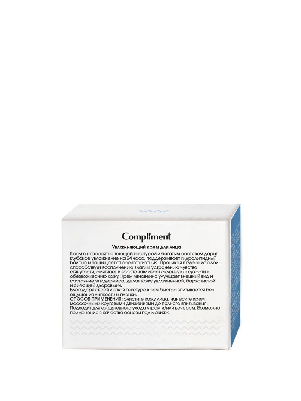Compliment Увлажняющий крем для лица, 50 мл