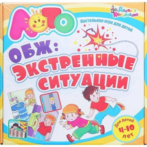 Игра по ОБЖ "Экстренные ситуации" 4+