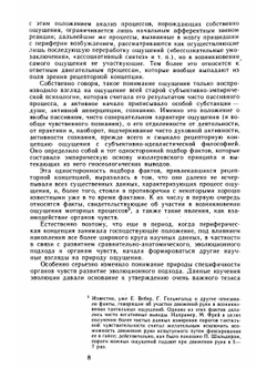 А.Н. Леонтьев. Избранные психологические произведения. Том 2 | А.Н. Леонтьев