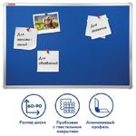 Доска пробковая с текстильным покрытием 60*90, Brauberg, алюминиевая рамка, цвет синий