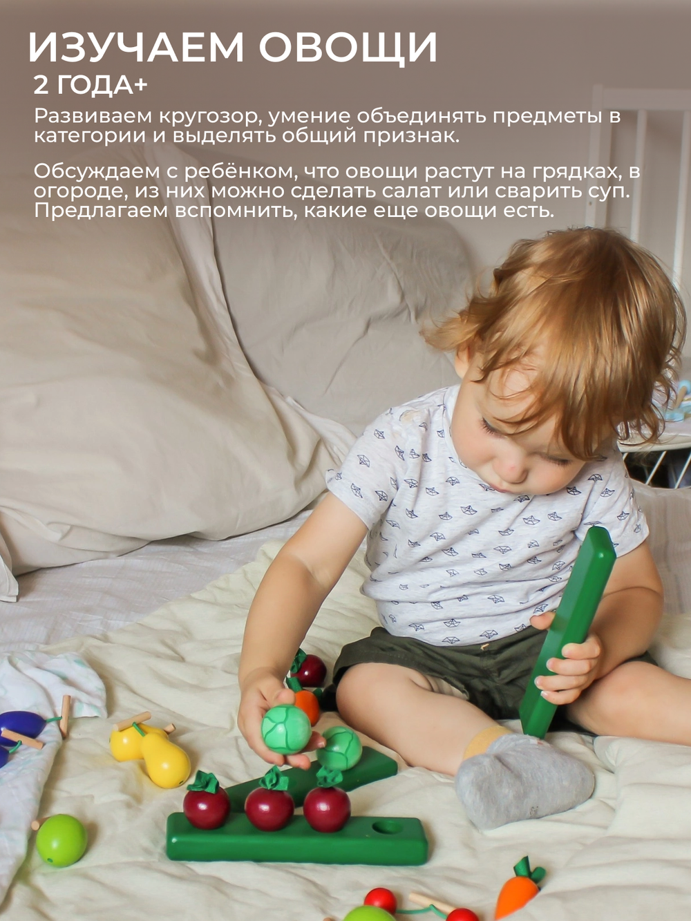 Игра "Соберу я урожай" новый